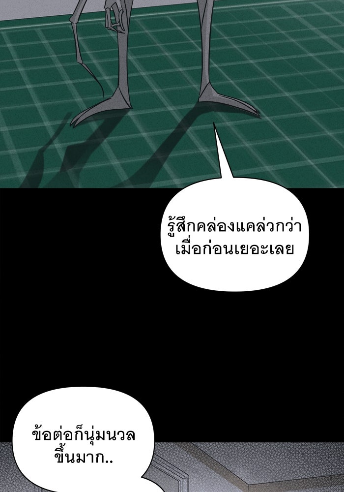 เรื่องเล่า สุดประหลาด 2 - หน้า 39