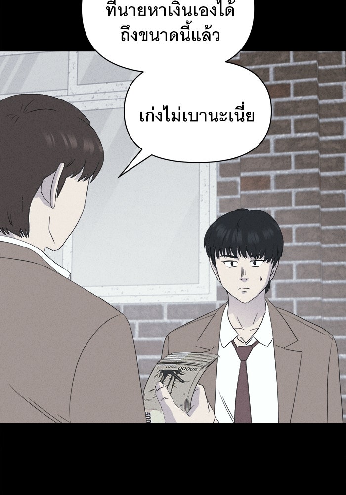 เรื่องเล่า สุดประหลาด 2 - หน้า 4
