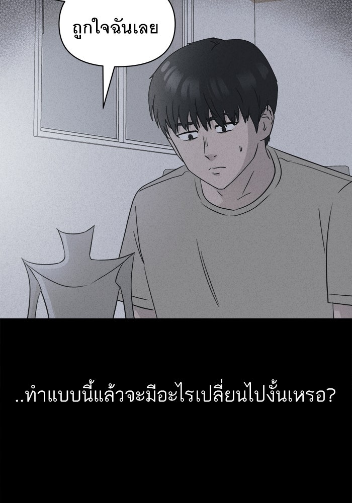 เรื่องเล่า สุดประหลาด 2 - หน้า 40