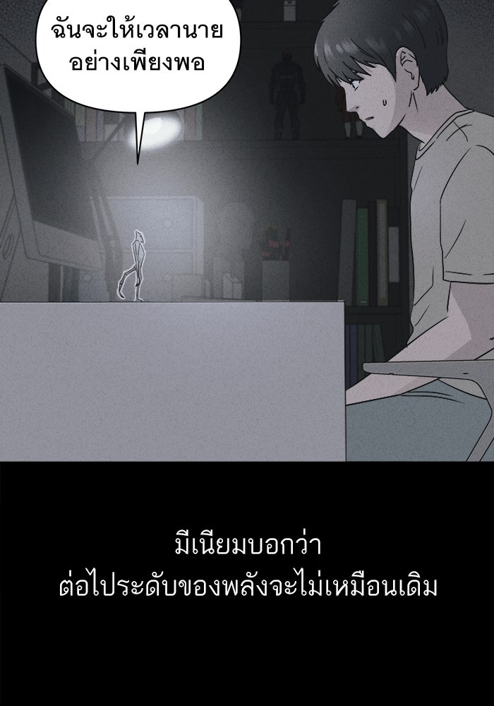เรื่องเล่า สุดประหลาด 2 - หน้า 44