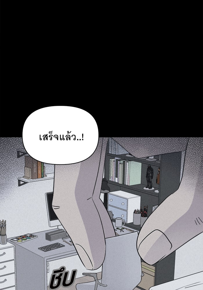 เรื่องเล่า สุดประหลาด 2 - หน้า 46