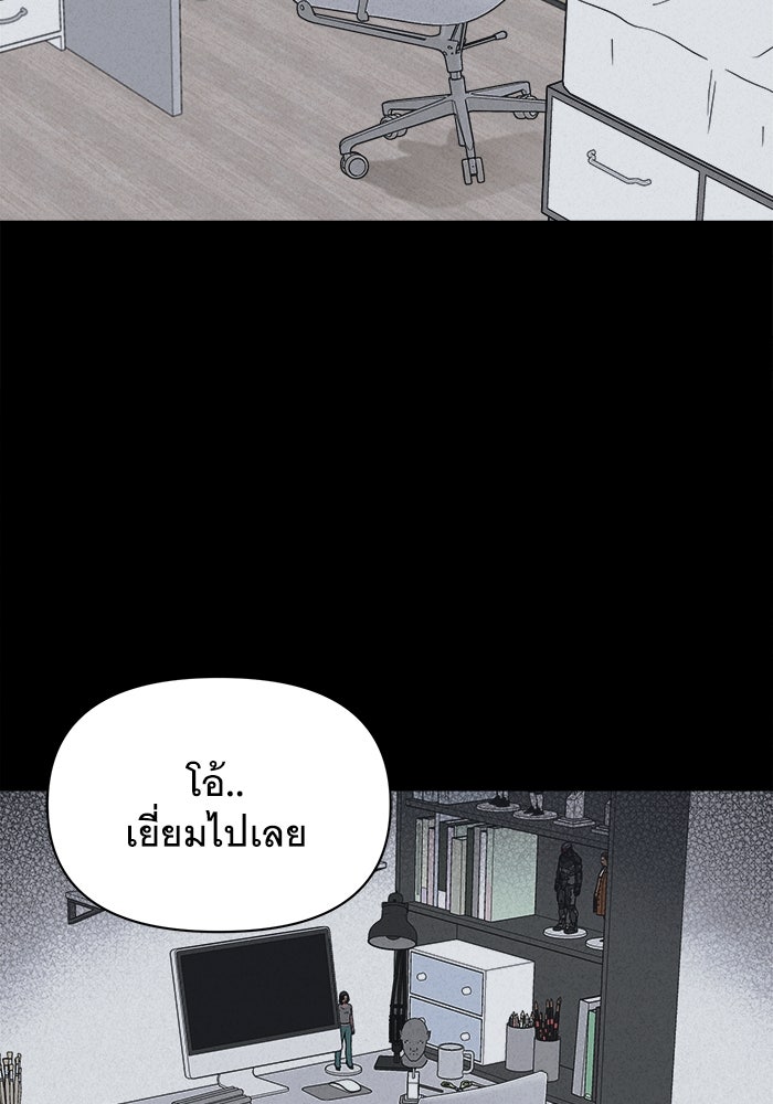 เรื่องเล่า สุดประหลาด 2 - หน้า 47
