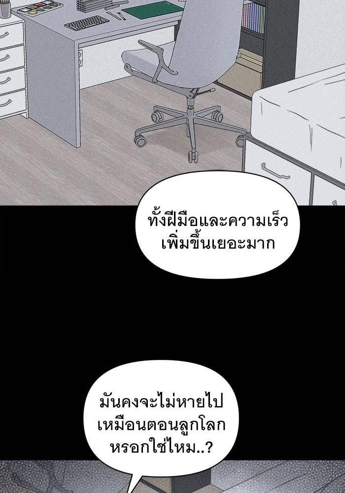 เรื่องเล่า สุดประหลาด 2 - หน้า 48