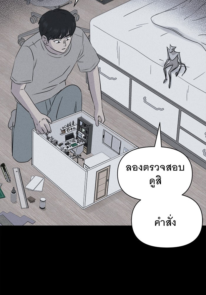 เรื่องเล่า สุดประหลาด 2 - หน้า 49