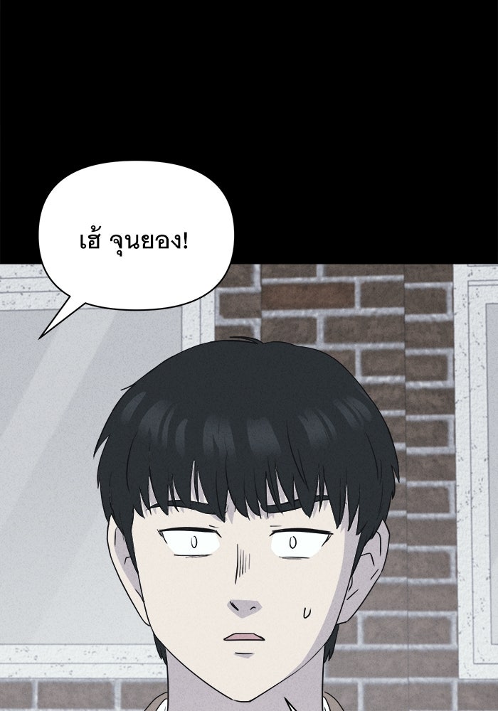เรื่องเล่า สุดประหลาด 2 - หน้า 5
