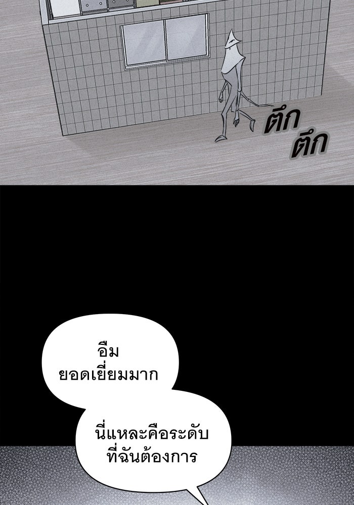 เรื่องเล่า สุดประหลาด 2 - หน้า 52
