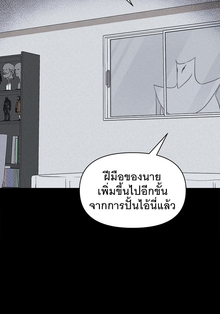 เรื่องเล่า สุดประหลาด 2 - หน้า 53