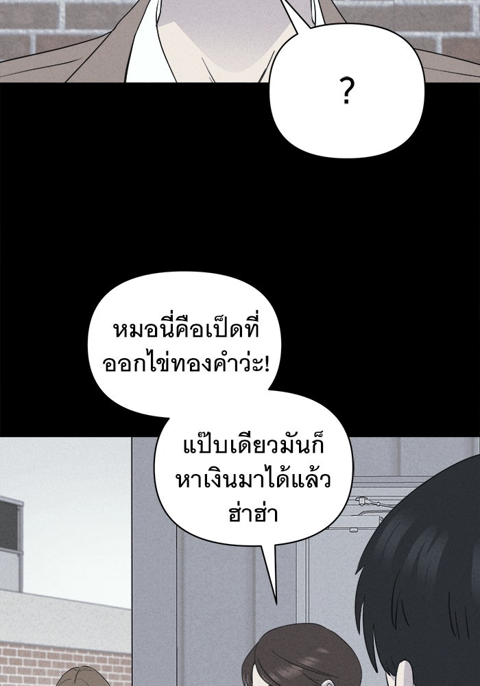 เรื่องเล่า สุดประหลาด 2 - หน้า 6