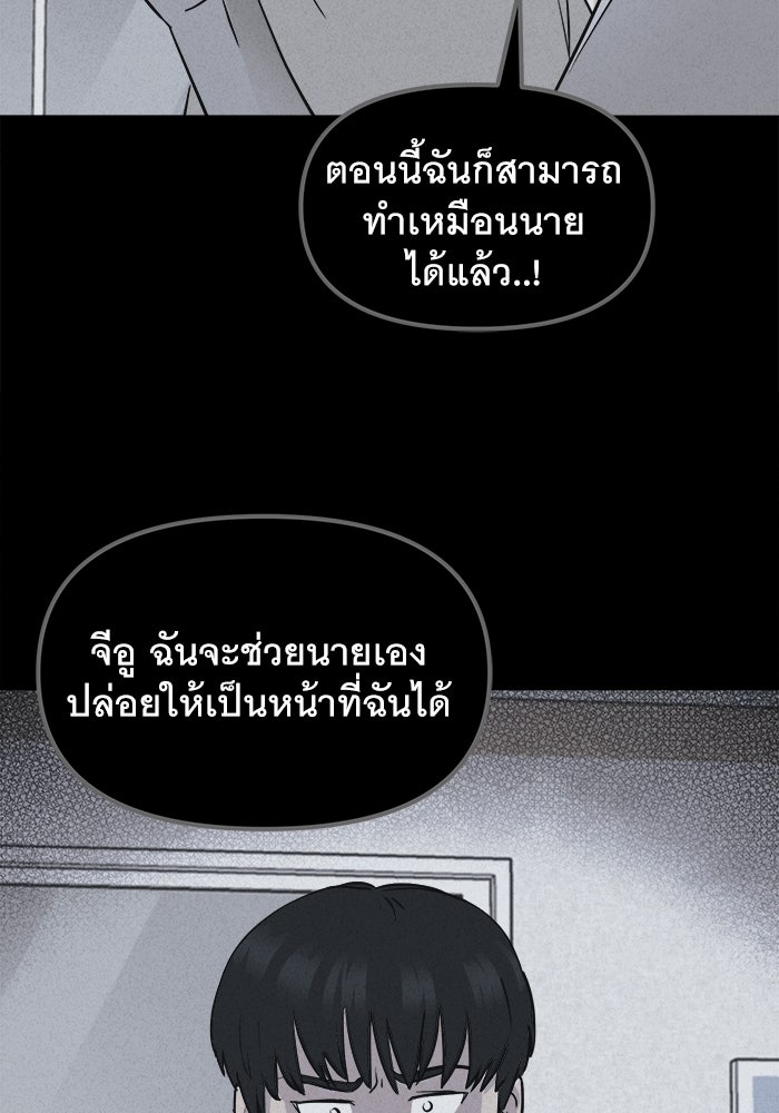 เรื่องเล่า สุดประหลาด 2 - หน้า 63