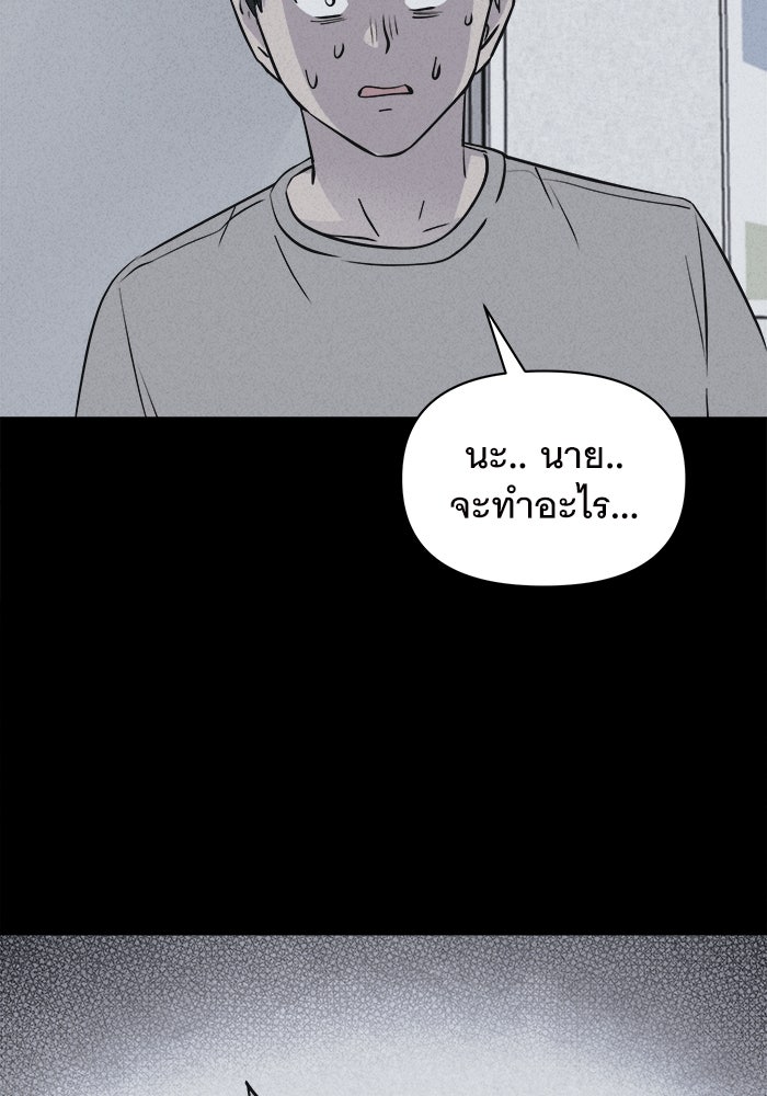 เรื่องเล่า สุดประหลาด 2 - หน้า 64