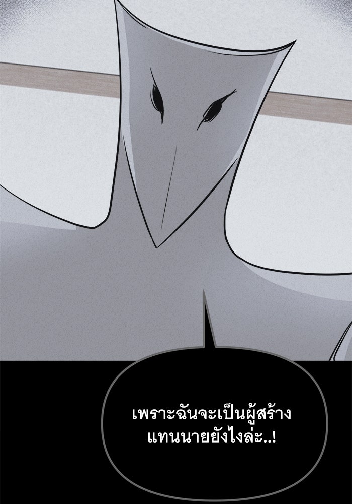 เรื่องเล่า สุดประหลาด 2 - หน้า 65