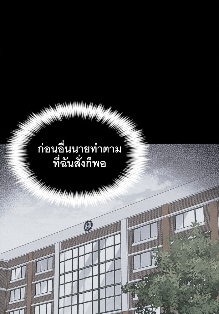 เรื่องเล่า สุดประหลาด 2 - หน้า 67