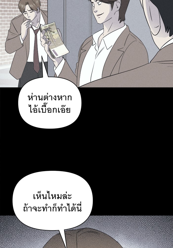 เรื่องเล่า สุดประหลาด 2 - หน้า 7