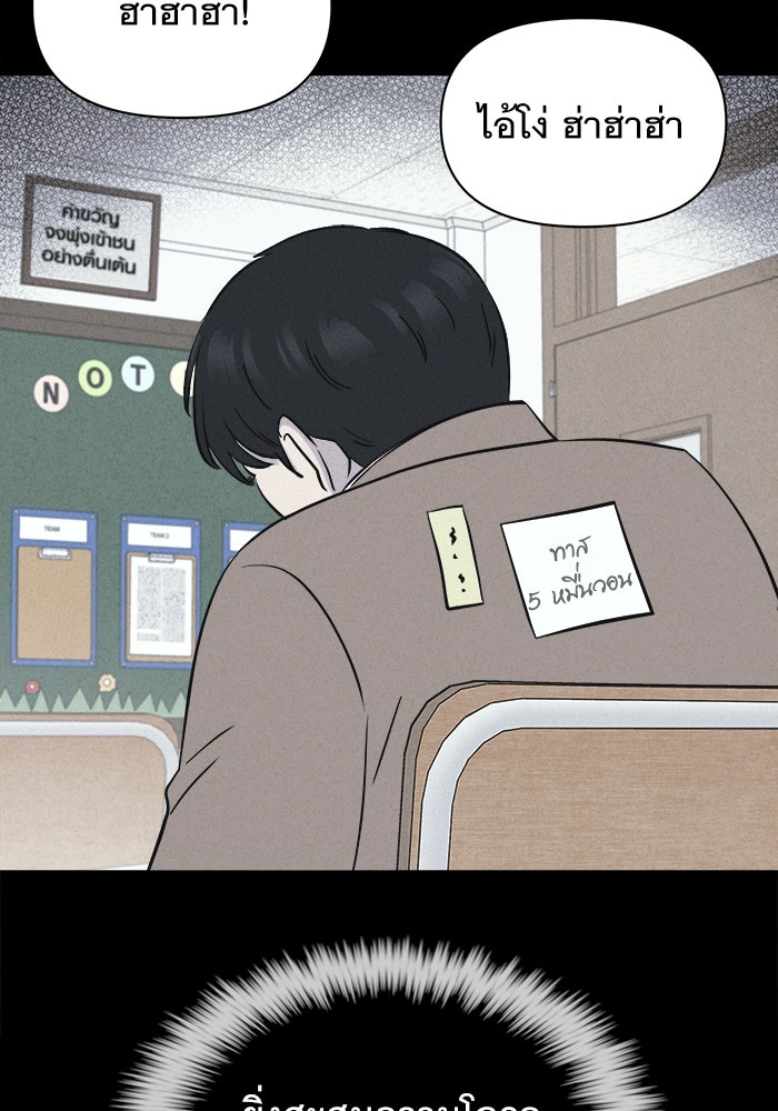 เรื่องเล่า สุดประหลาด 2 - หน้า 74