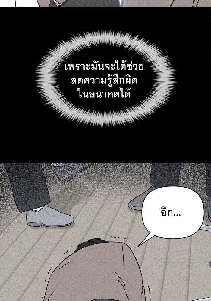 เรื่องเล่า สุดประหลาด 2 - หน้า 76