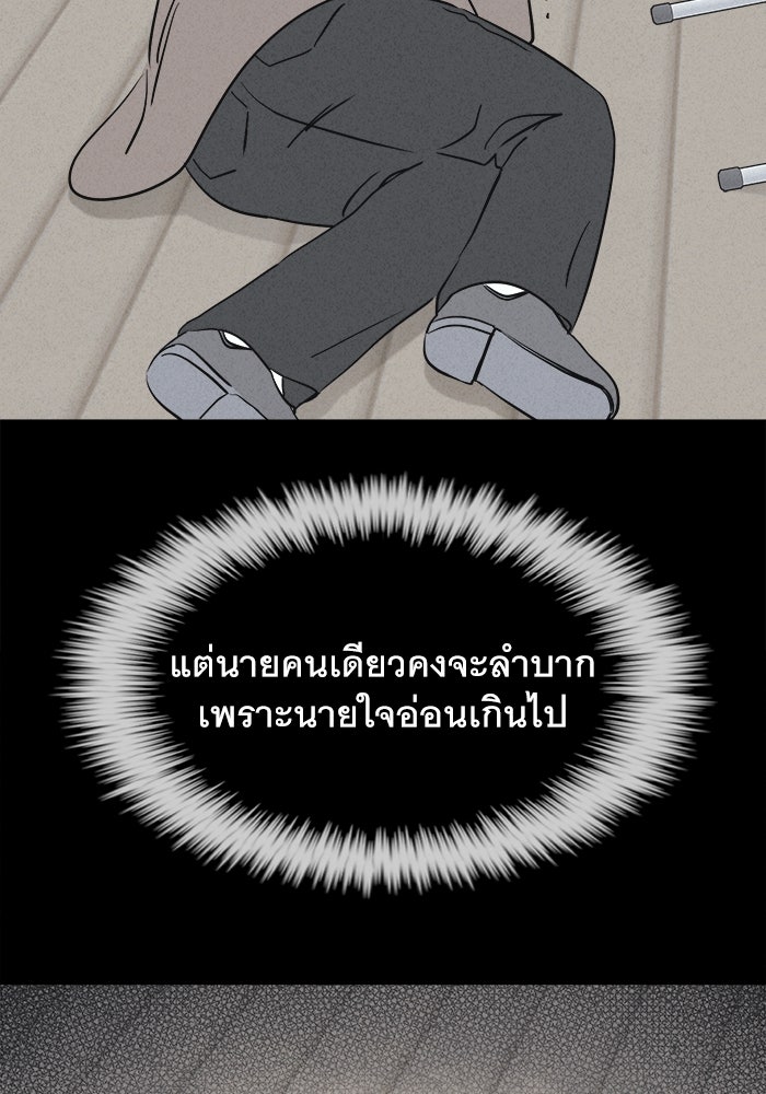 เรื่องเล่า สุดประหลาด 2 - หน้า 77