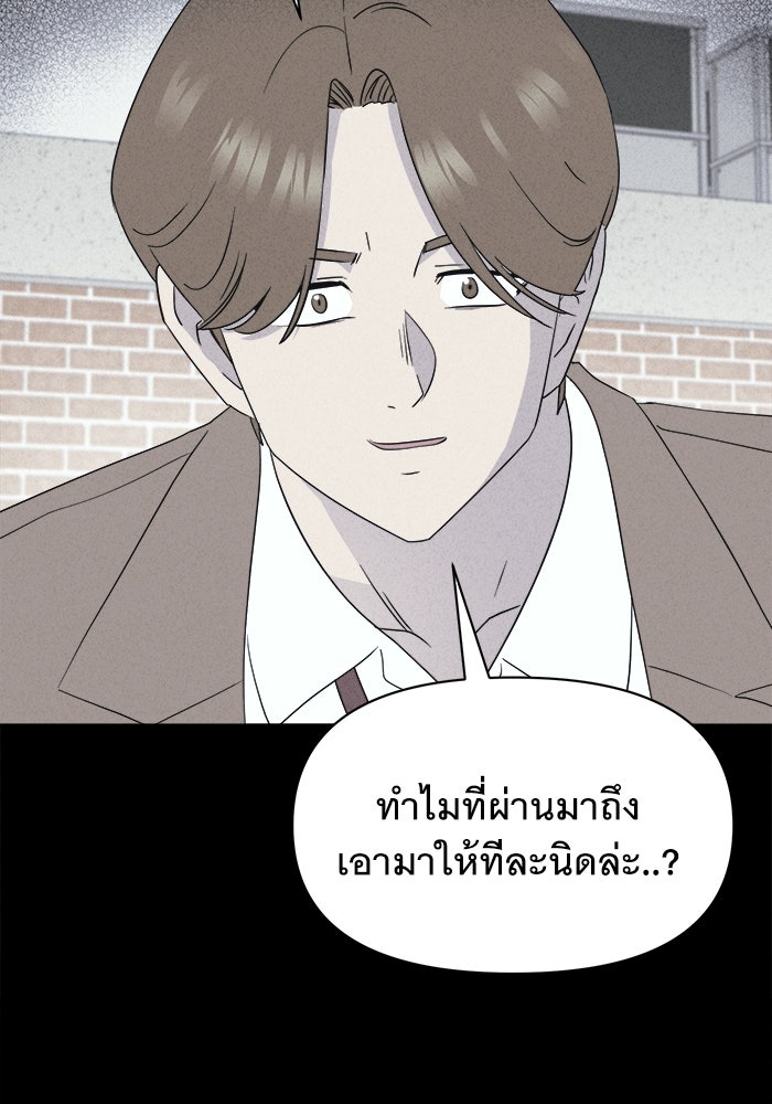 เรื่องเล่า สุดประหลาด 2 - หน้า 8