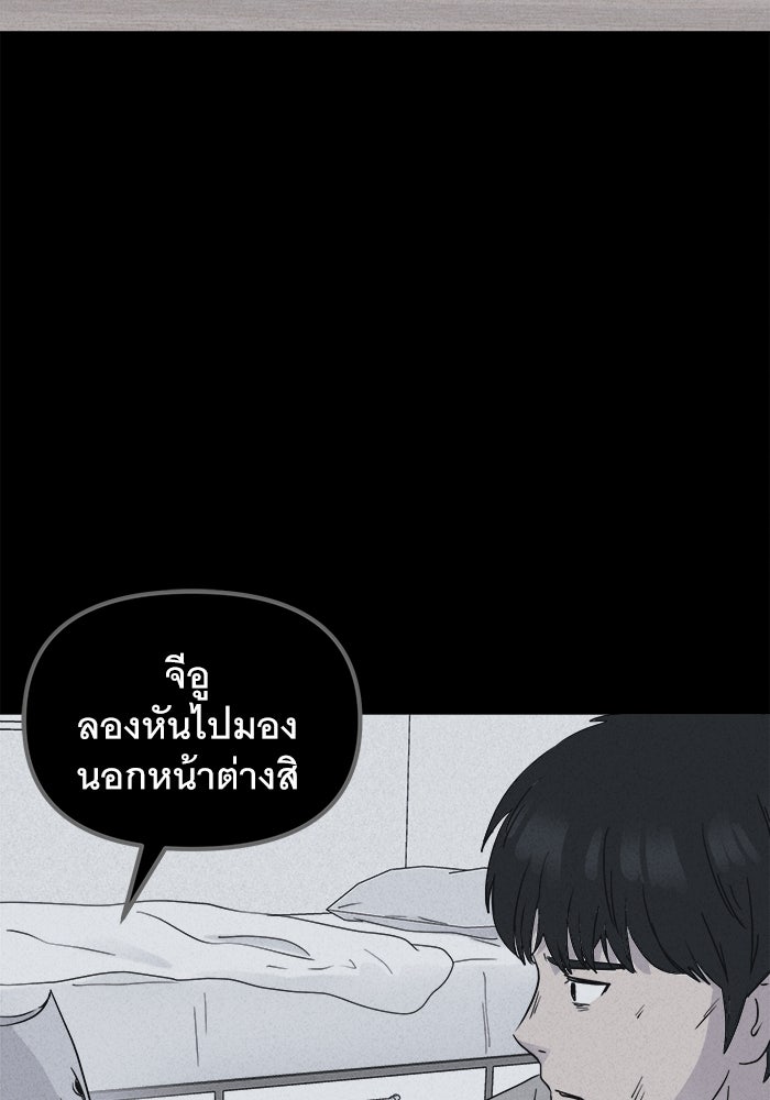 เรื่องเล่า สุดประหลาด 2 - หน้า 83
