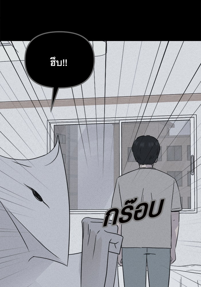 เรื่องเล่า สุดประหลาด 2 - หน้า 86
