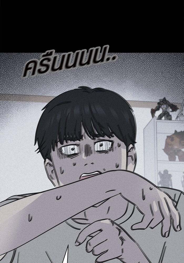 เรื่องเล่า สุดประหลาด 2 - หน้า 89