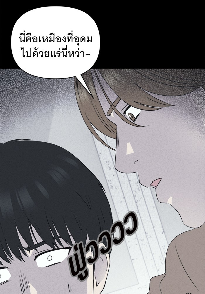 เรื่องเล่า สุดประหลาด 2 - หน้า 9