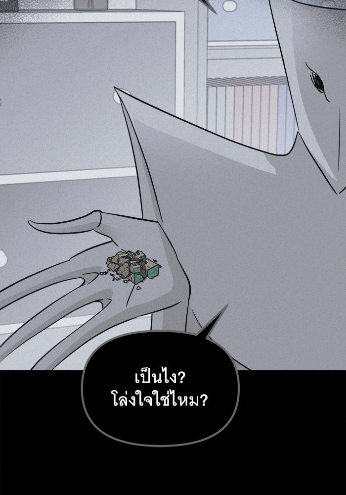 เรื่องเล่า สุดประหลาด 2 - หน้า 92