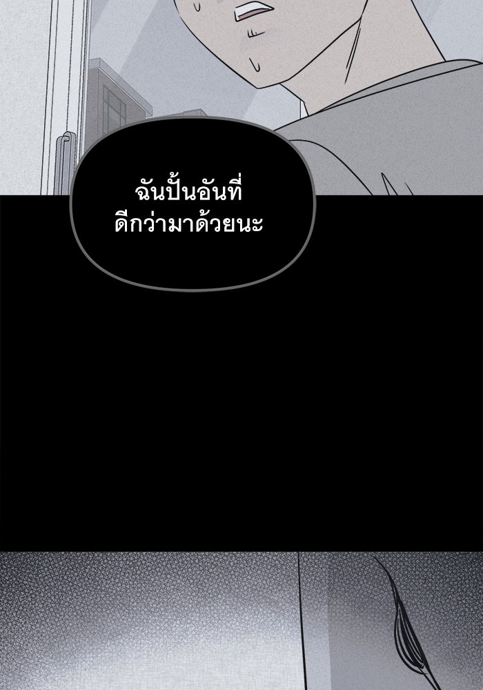 เรื่องเล่า สุดประหลาด 2 - หน้า 95