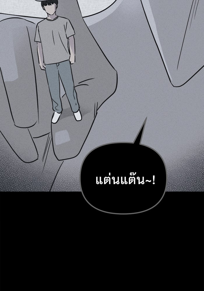 เรื่องเล่า สุดประหลาด 2 - หน้า 2