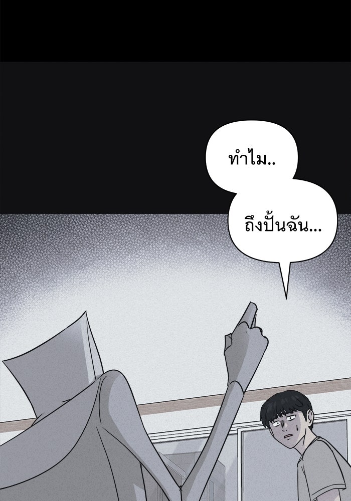 เรื่องเล่า สุดประหลาด 2 - หน้า 3