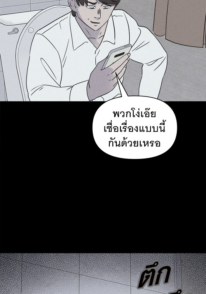 เรื่องเล่า สุดประหลาด 2 - หน้า 32
