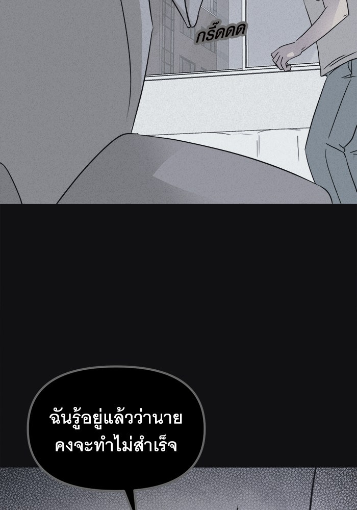 เรื่องเล่า สุดประหลาด 2 - หน้า 4
