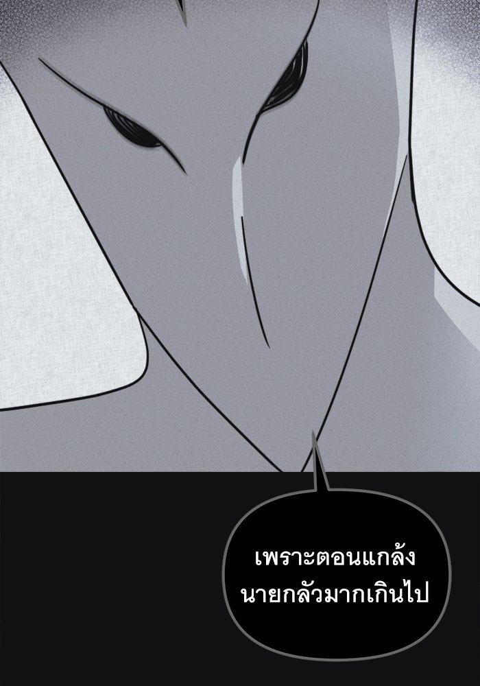 เรื่องเล่า สุดประหลาด 2 - หน้า 5
