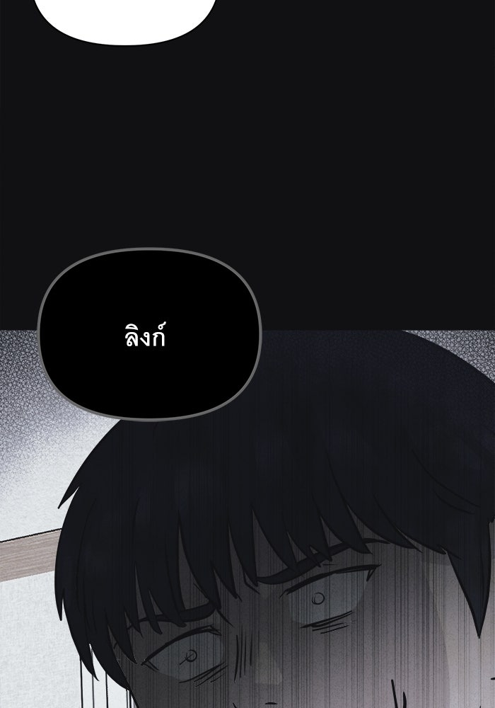 เรื่องเล่า สุดประหลาด 2 - หน้า 7