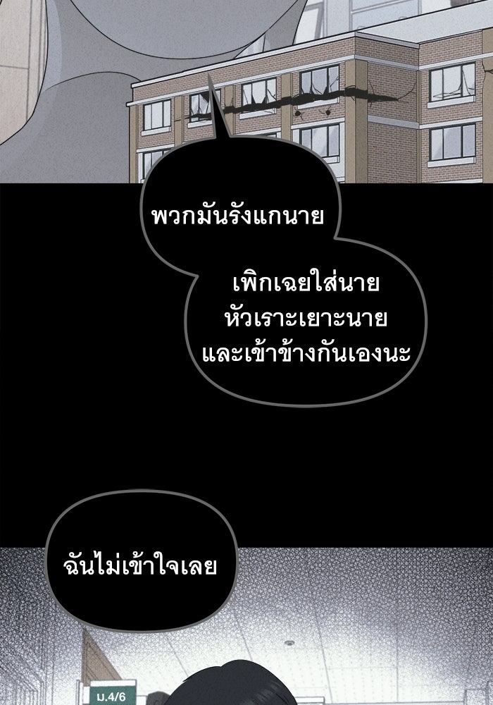 เรื่องเล่า สุดประหลาด 2 - หน้า 83