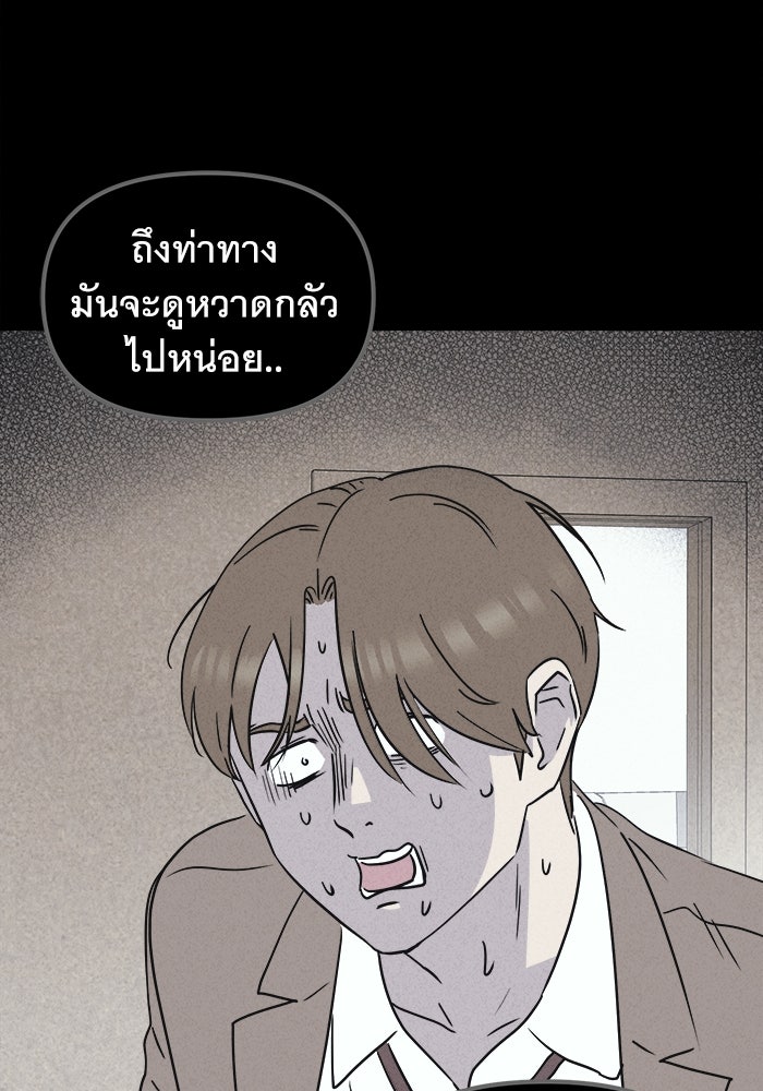 เรื่องเล่า สุดประหลาด 2 - หน้า 1