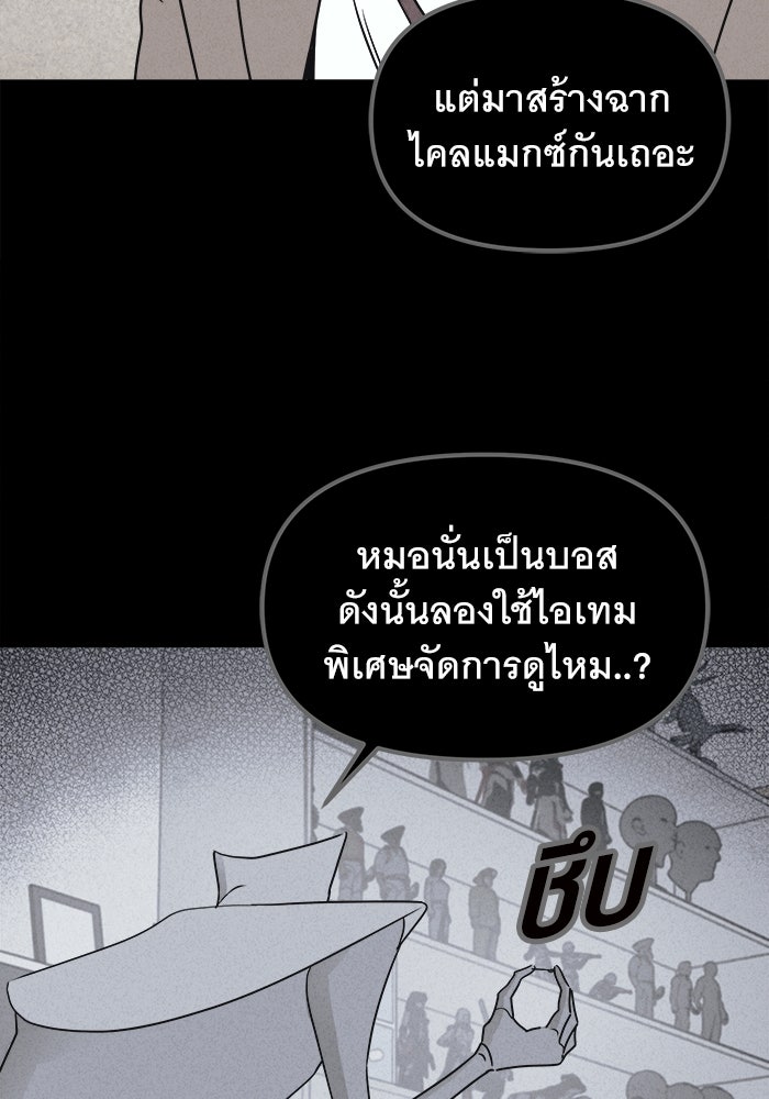เรื่องเล่า สุดประหลาด 2 - หน้า 2