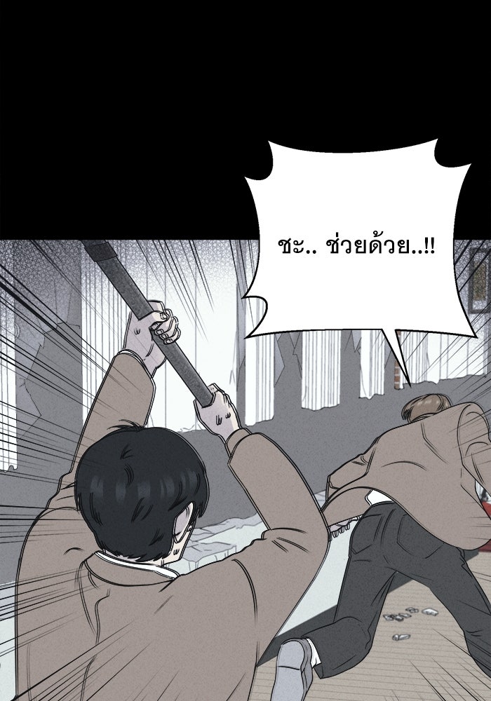 เรื่องเล่า สุดประหลาด 2 - หน้า 22
