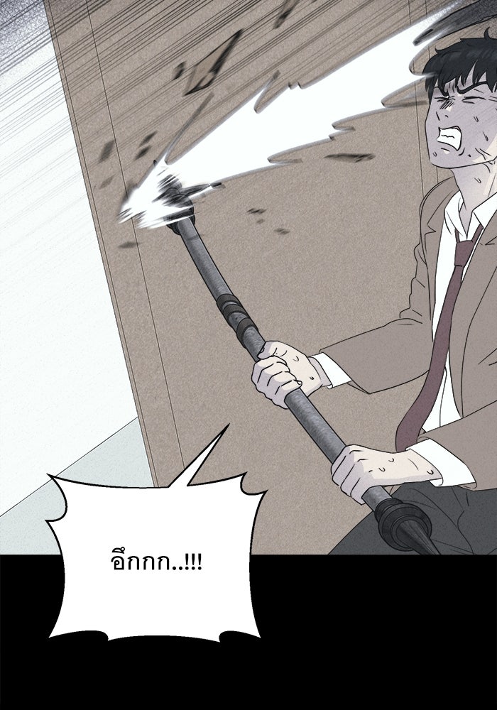 เรื่องเล่า สุดประหลาด 2 - หน้า 29