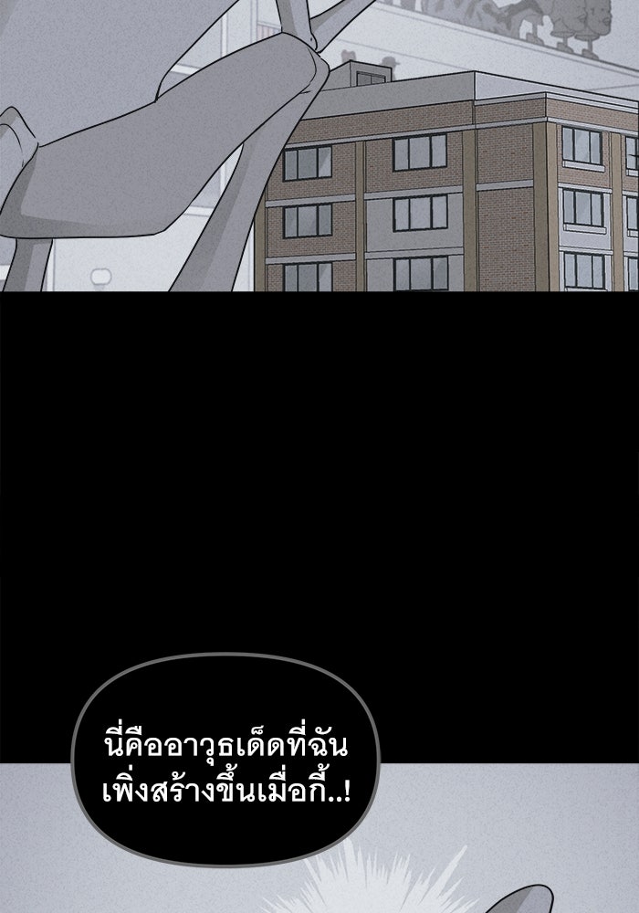 เรื่องเล่า สุดประหลาด 2 - หน้า 3