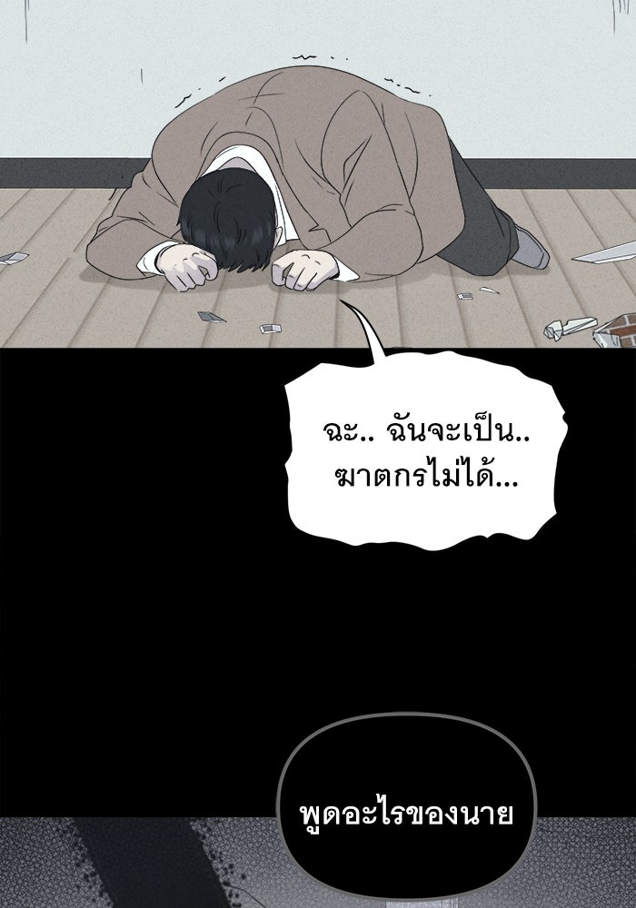 เรื่องเล่า สุดประหลาด 2 - หน้า 32