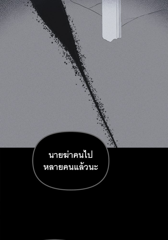 เรื่องเล่า สุดประหลาด 2 - หน้า 33
