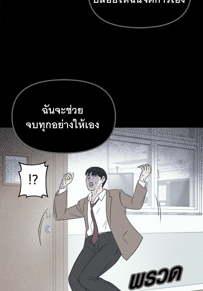 เรื่องเล่า สุดประหลาด 2 - หน้า 35