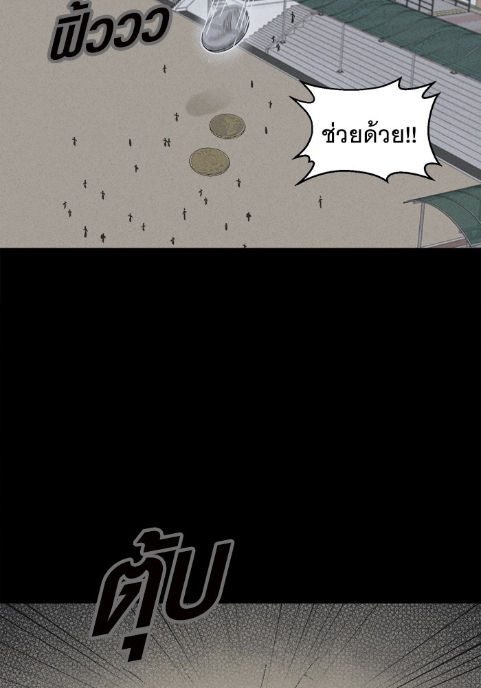 เรื่องเล่า สุดประหลาด 2 - หน้า 40