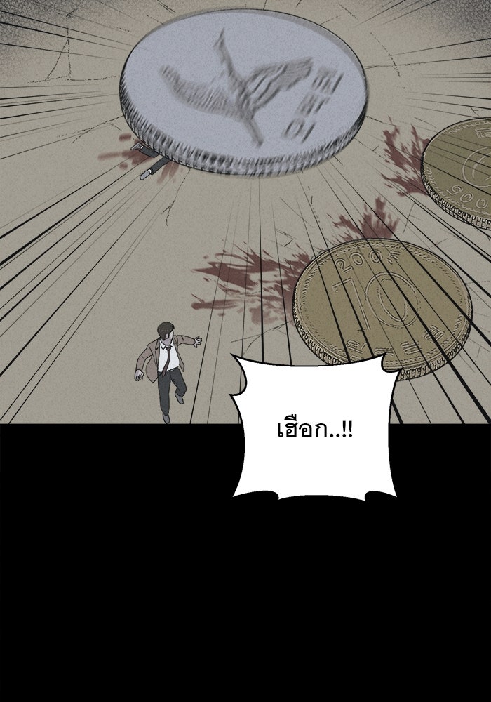 เรื่องเล่า สุดประหลาด 2 - หน้า 41