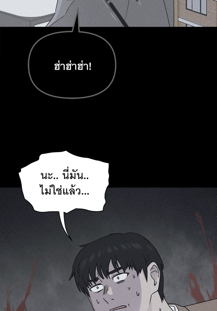เรื่องเล่า สุดประหลาด 2 - หน้า 44
