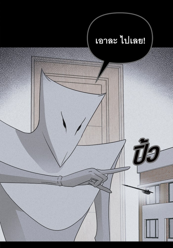 เรื่องเล่า สุดประหลาด 2 - หน้า 5