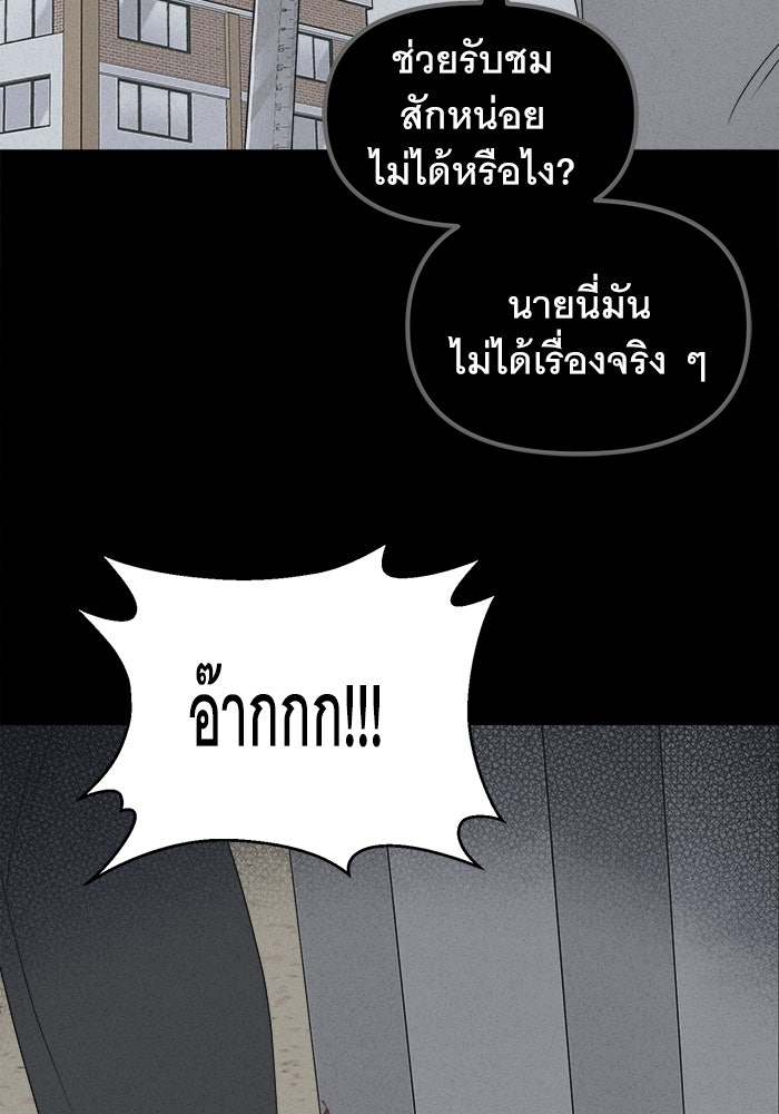 เรื่องเล่า สุดประหลาด 2 - หน้า 63