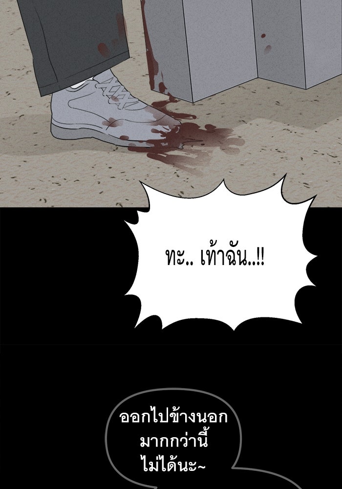 เรื่องเล่า สุดประหลาด 2 - หน้า 64