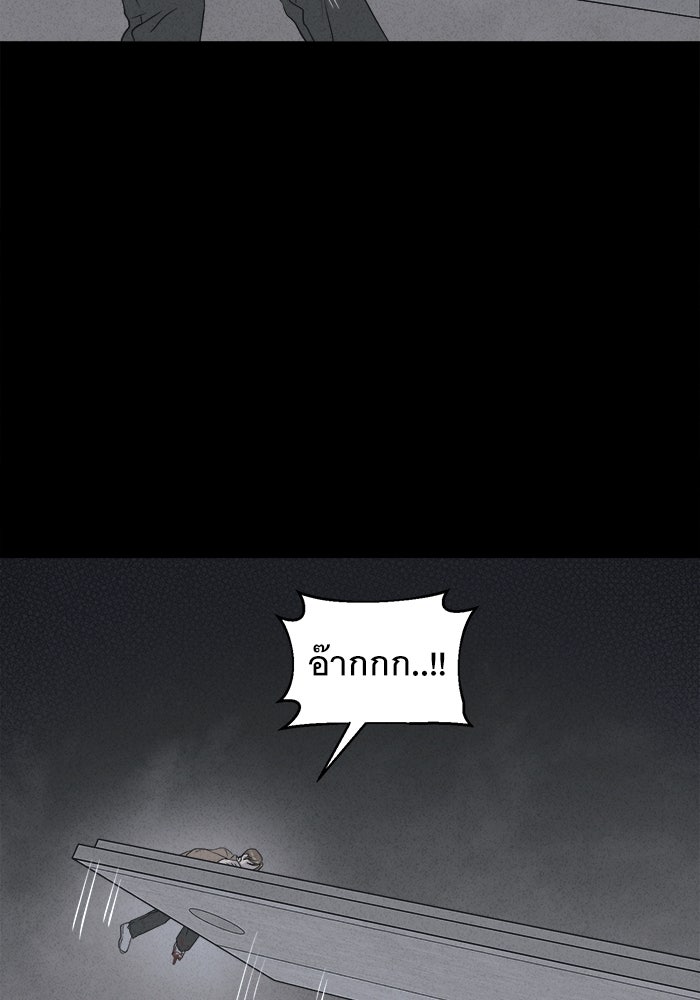 เรื่องเล่า สุดประหลาด 2 - หน้า 67