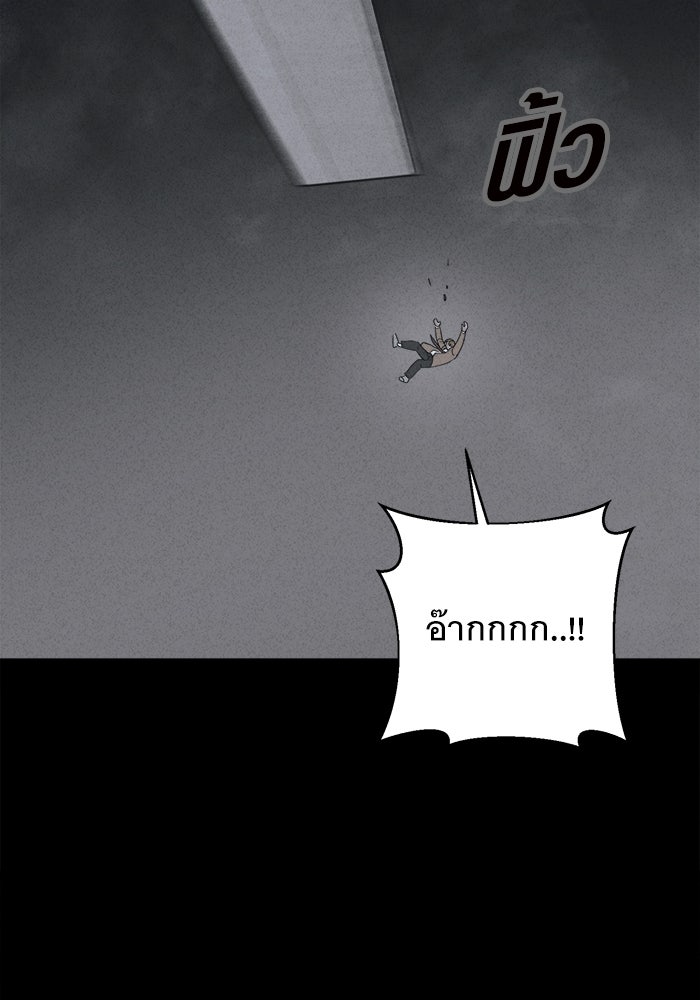 เรื่องเล่า สุดประหลาด 2 - หน้า 69